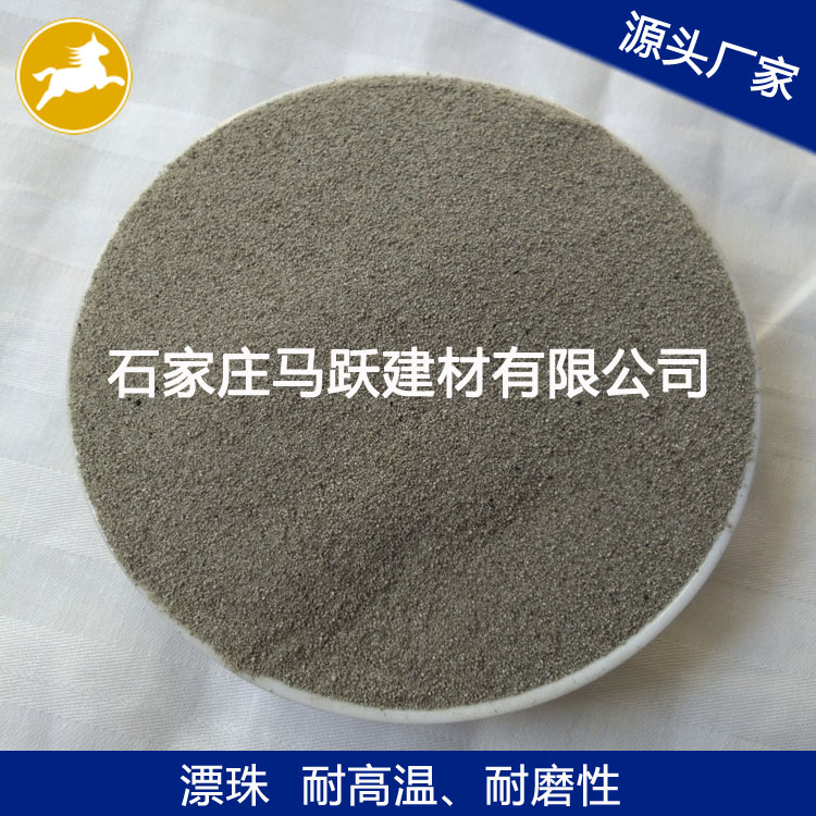 漂珠、源頭廠家、 粉煤灰漂珠、電廠漂珠、空心微珠、馬躍建材