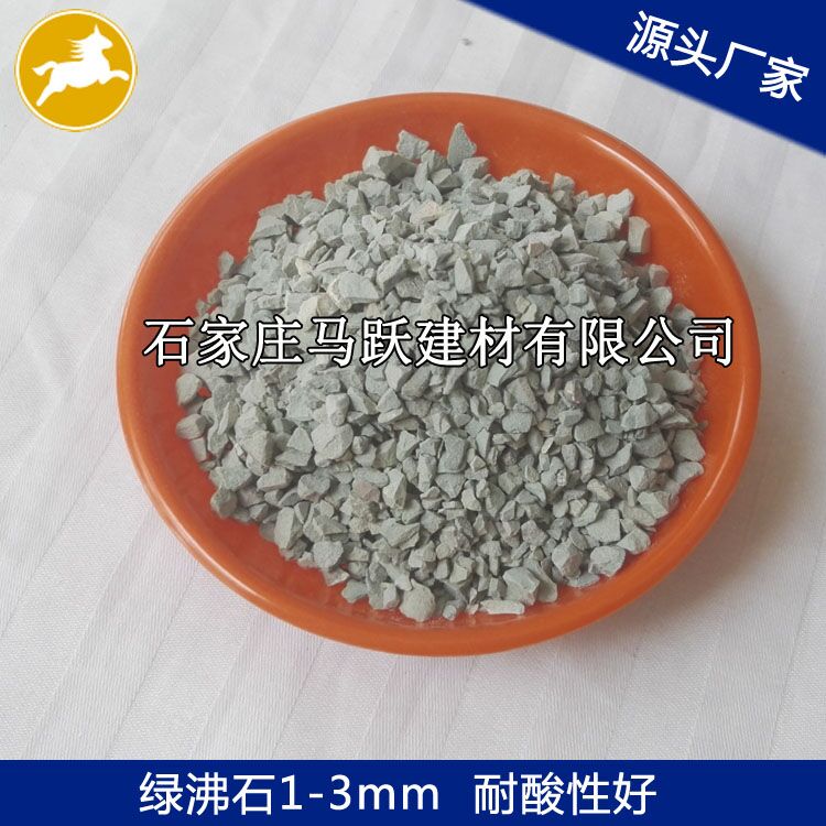 沸石、沸石粉、污水處理用沸石1-3mm、馬躍建材