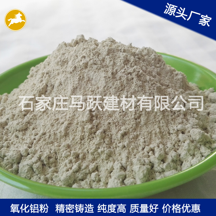 氧化鋁粉、耐磨材料用氧化鋁粉、馬躍建材