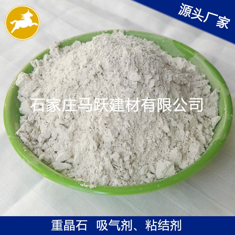 重晶石、重晶石粉、填充料用重晶石粉、馬躍建材