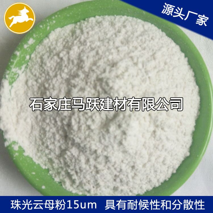 云母、  優(yōu)質(zhì)云母粉、  化妝品級用白色云母粉325目
