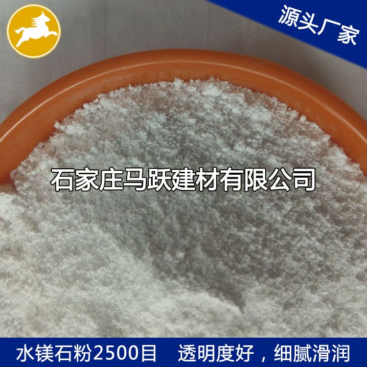 廠家直供水鎂石、水鎂石粉、水鎂石價(jià)格